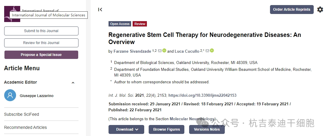 神經(jīng)退行性疾病的再生干細胞療法:概述 神經(jīng)退行性疾病的再生干細胞療法:概述