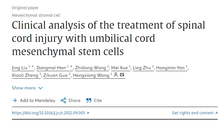 臍帶間充質(zhì)干細(xì)胞治療脊髓損傷的臨床分析 臍帶間充質(zhì)干細(xì)胞治療脊髓損傷的臨床分析