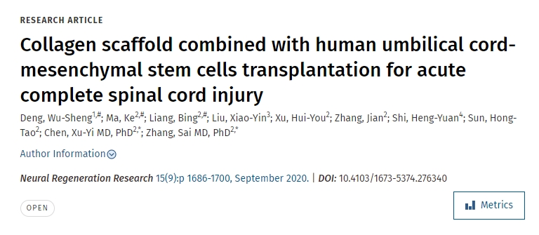 膠原支架聯(lián)合人臍帶間充質(zhì)干細(xì)胞移植治療急性完全性脊髓損傷 膠原支架聯(lián)合人臍帶間充質(zhì)干細(xì)胞移植治療急性完全性脊髓損傷