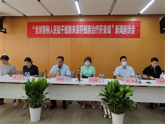 利用人胚胎干細胞誘導(dǎo)分化的肝細胞治療急性/慢加急性肝衰竭的安全性臨床研究 利用人胚胎干細胞誘導(dǎo)分化的肝細胞治療急性/慢加急性肝衰竭的安全性臨床研究