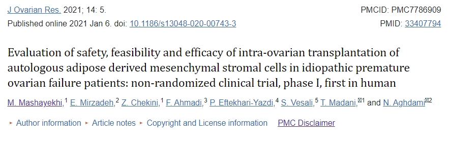 評估自體脂肪來源的間充質基質細胞卵巢內移植治療特發性卵巢早衰患者的安全性、可行性和有效性：非隨機臨床試驗，I期