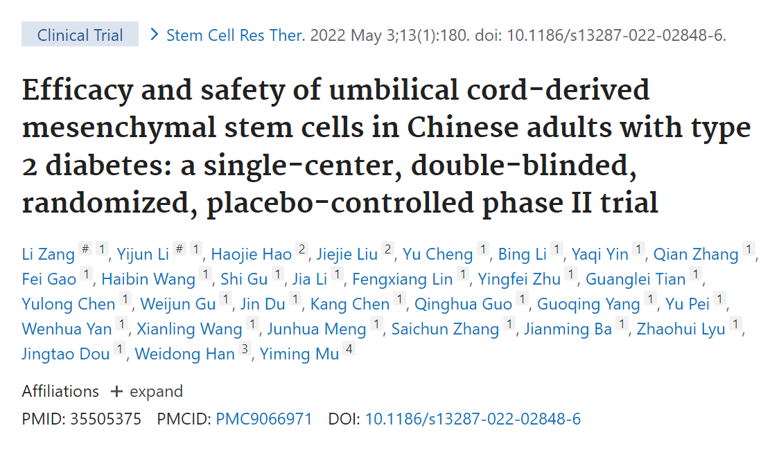 臍帶間充質干細胞治療中國成人 2 型糖尿病的療效和安全性：一項單中心、雙盲、隨機、安慰劑對照的 II 期臨床試驗