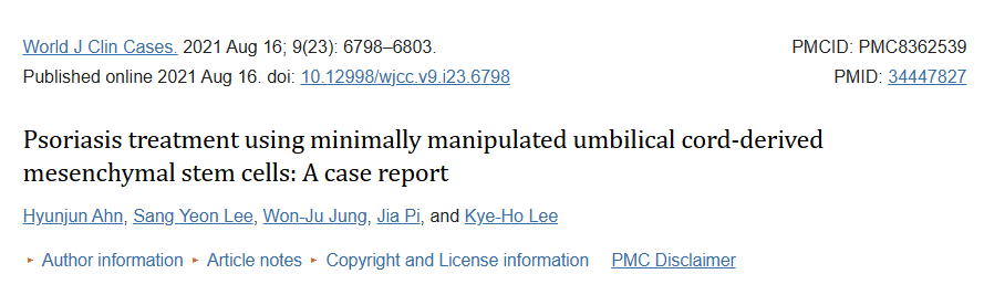 《使用微創臍帶間充質干細胞治療牛皮癬:病例報告》 《使用微創臍帶間充質干細胞治療牛皮癬:病例報告》