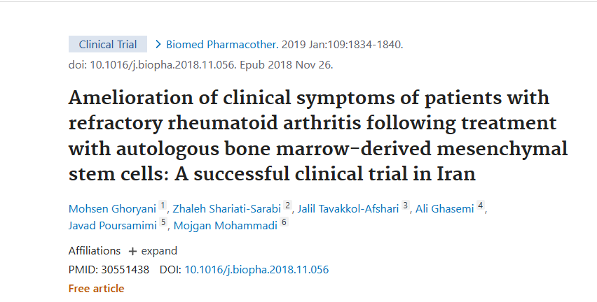 2019年1月伊朗馬什哈德醫(yī)科大學(xué)在國際期刊《Biomedical drug therapy》上發(fā)布了一篇《自體骨髓間充質(zhì)干細(xì)胞治療后難治性類風(fēng)濕性關(guān)節(jié)炎患者的臨床癥狀得到改善:伊朗一項(xiàng)成功的臨床試驗(yàn)》 2019年1月伊朗馬什哈德醫(yī)科大學(xué)在國際期刊《Biomedical drug therapy》上發(fā)布了一篇《自體骨髓間充質(zhì)干細(xì)胞治療后難治性類風(fēng)濕性關(guān)節(jié)炎患者的臨床癥狀得到改善:伊朗一項(xiàng)成功的臨床試驗(yàn)》