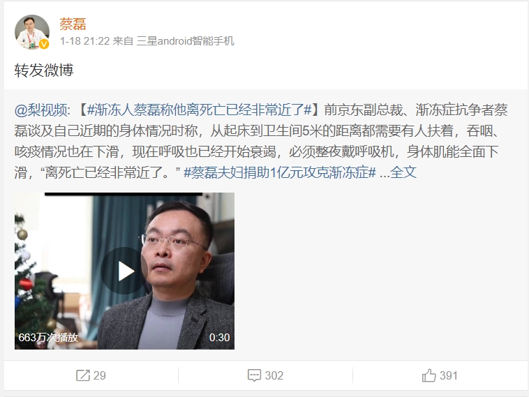 視頻中談及自己近期身體狀況時 視頻中談及自己近期身體狀況時