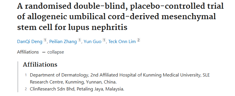 2017年5月6日,昆明醫科大學第二附屬醫院在國際期刊《Journal of Rheumatology》上發布了一篇《同種異體臍帶間充質干細胞治療狼瘡性腎炎的隨機雙盲安慰劑對照試驗》的研究結果。 《同種異體臍帶間充質干細胞治療狼瘡性腎炎的隨機雙盲安慰劑對照試驗》的研究結果。