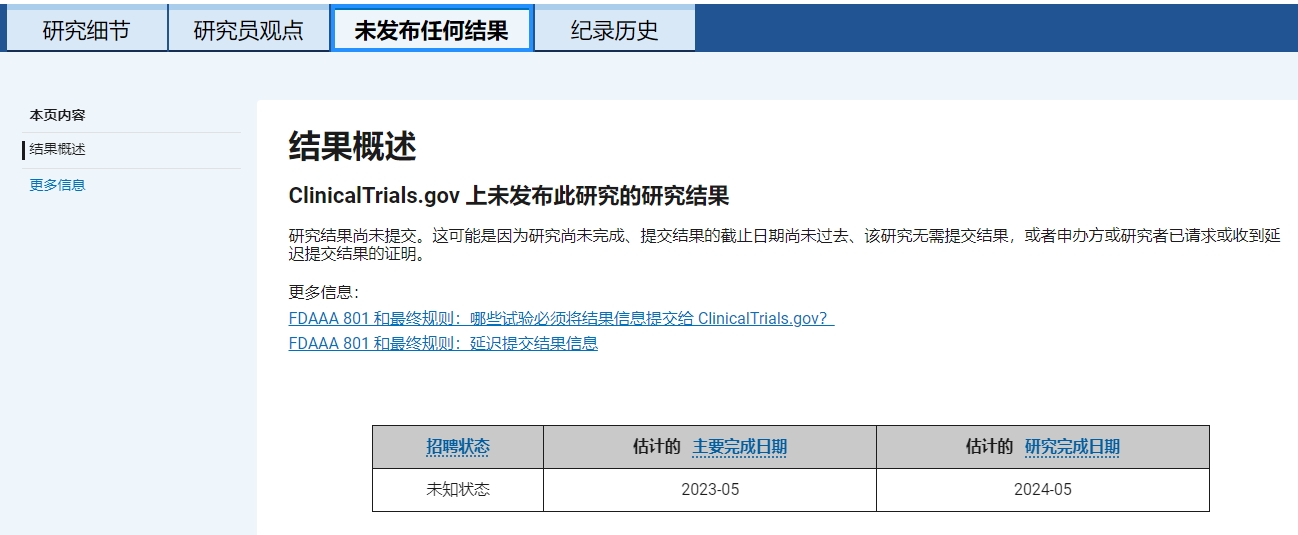 請在ClincialTrials.gov網(wǎng)站上關(guān)注人類胚胎干細胞試驗的最新進展。