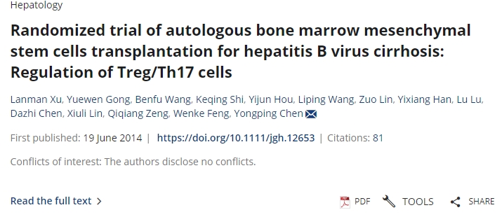 自體骨髓間充質干細胞移植治療乙肝肝硬化隨機試驗 自體骨髓間充質干細胞移植治療乙肝肝硬化隨機試驗