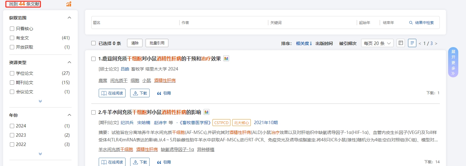 干細胞治療酒精性肝病的研究進展