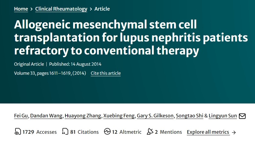 異基因間充質(zhì)干細胞移植治療對常規(guī)療法無效的狼瘡性腎炎患者