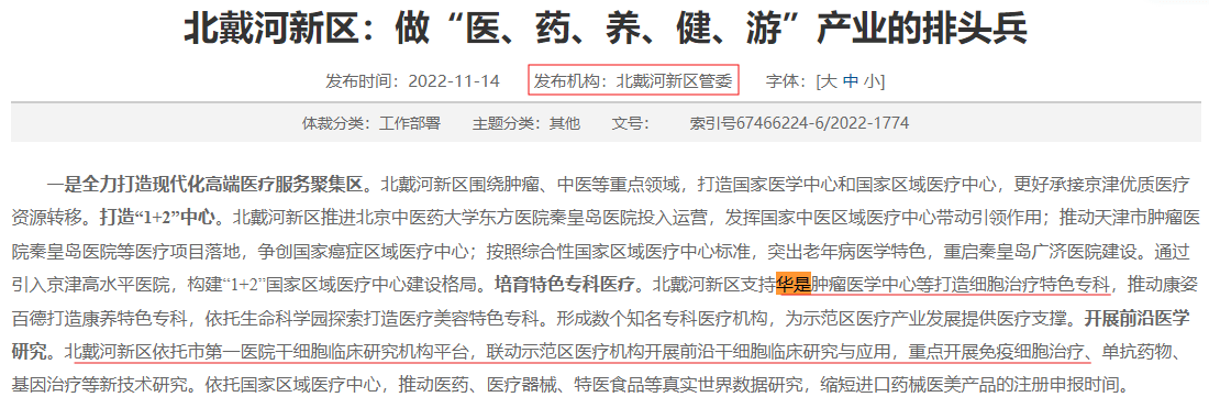 對普通人的意義:健康管理的新模式 對普通人的意義:健康管理的新模式