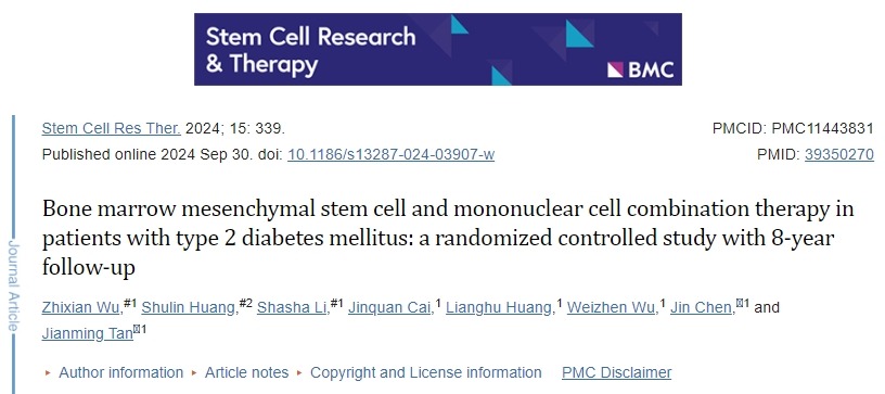 福建醫科大學：聯合多種細胞治療2型糖尿病，可降低糖尿病并發癥的發生率，改善代謝控制