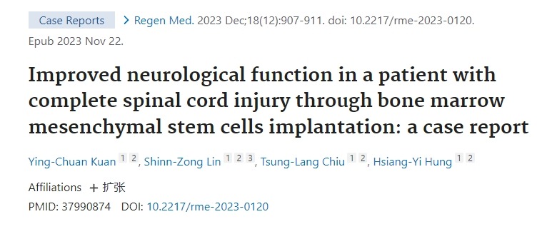 骨髓間充質干細胞移植改善完全性脊髓損傷患者的神經功能:病例報告 骨髓間充質干細胞移植改善完全性脊髓損傷患者的神經功能:病例報告