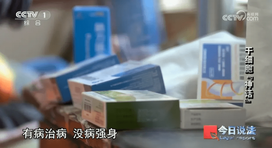 央視曝光!干細(xì)胞上熱搜,質(zhì)疑打破!我國近百款干細(xì)胞藥物已獲臨床IND,2024年新增20款! 央視曝光!干細(xì)胞上熱搜,質(zhì)疑打破!我國近百款干細(xì)胞藥物已獲臨床IND,2024年新增20款!