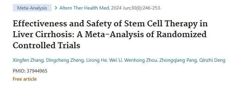 干細(xì)胞療法治療肝硬化的有效性和安全性：隨機(jī)對照試驗(yàn)的薈萃分析