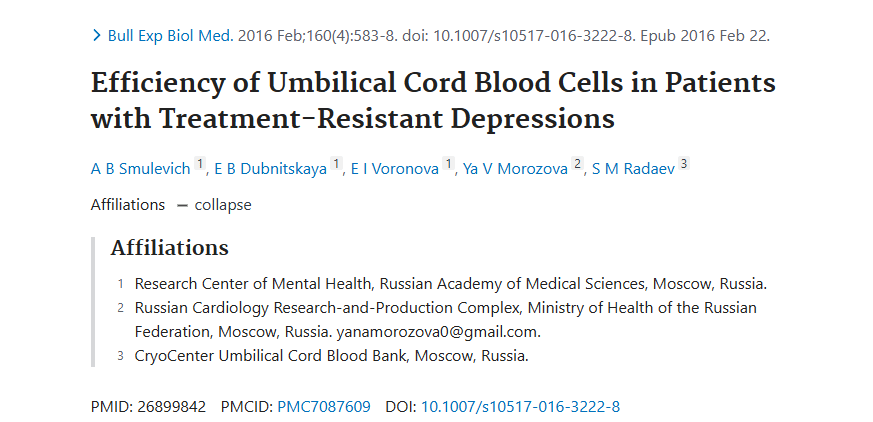《臍帶血細胞對難治性抑郁癥患者的治療效果》 《臍帶血細胞對難治性抑郁癥患者的治療效果》