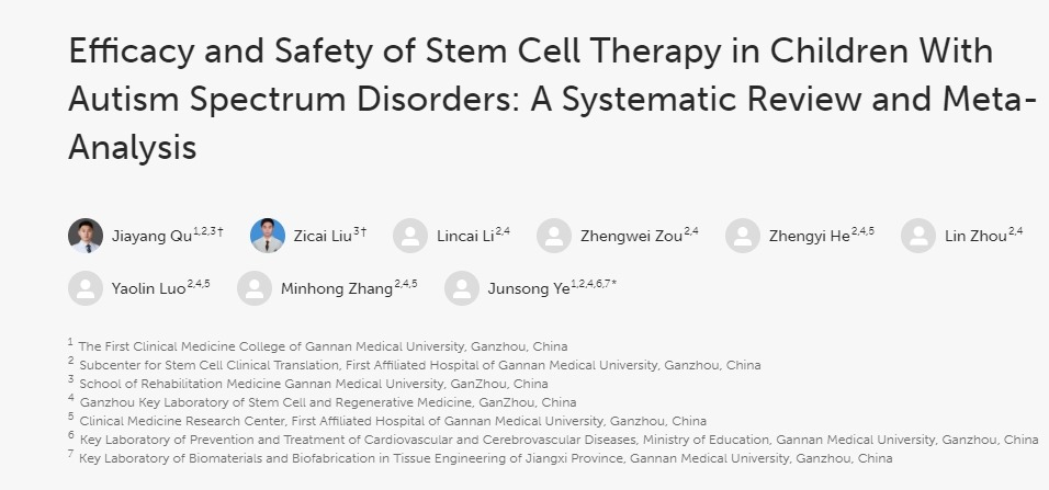 干細胞治療自閉癥譜系障礙兒童的療效和安全性:系統評價和薈萃分析 干細胞治療自閉癥譜系障礙兒童的療效和安全性:系統評價和薈萃分析
