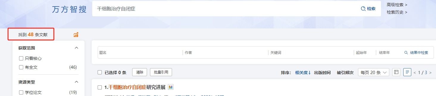 干細胞治療自閉癥臨床研究進展 干細胞治療自閉癥臨床研究進展