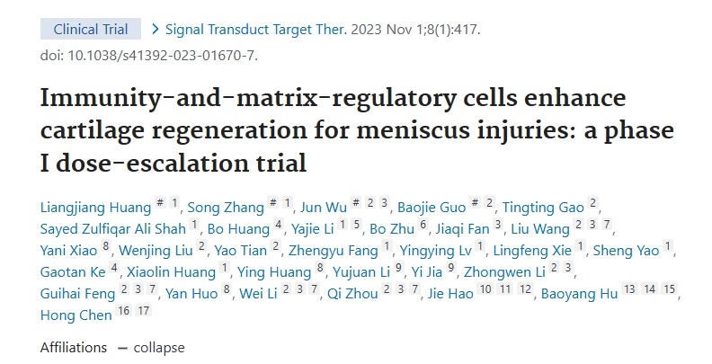 免疫和基質(zhì)調(diào)節(jié)細(xì)胞增強半月板損傷的軟骨再生:I 期劑量遞增試驗 免疫和基質(zhì)調(diào)節(jié)細(xì)胞增強半月板損傷的軟骨再生:I 期劑量遞增試驗