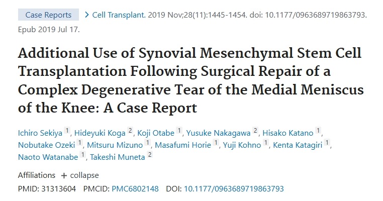 膝關(guān)節(jié)內(nèi)側(cè)半月板復(fù)雜退行性撕裂手術(shù)修復(fù)后滑膜間充質(zhì)干細(xì)胞移植的額外應(yīng)用:病例報告 膝關(guān)節(jié)內(nèi)側(cè)半月板復(fù)雜退行性撕裂手術(shù)修復(fù)后滑膜間充質(zhì)干細(xì)胞移植的額外應(yīng)用:病例報告