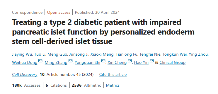 《利用個(gè)性化內(nèi)胚層干細(xì)胞來(lái)源的胰島組織治療胰腺胰島功能受損的 2 型糖尿病患者》