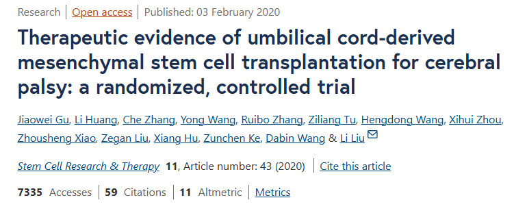 《臍帶間充質(zhì)干細(xì)胞移植治療腦癱的治療證據(jù):一項隨機(jī)對照試驗》 《臍帶間充質(zhì)干細(xì)胞移植治療腦癱的治療證據(jù):一項隨機(jī)對照試驗》
