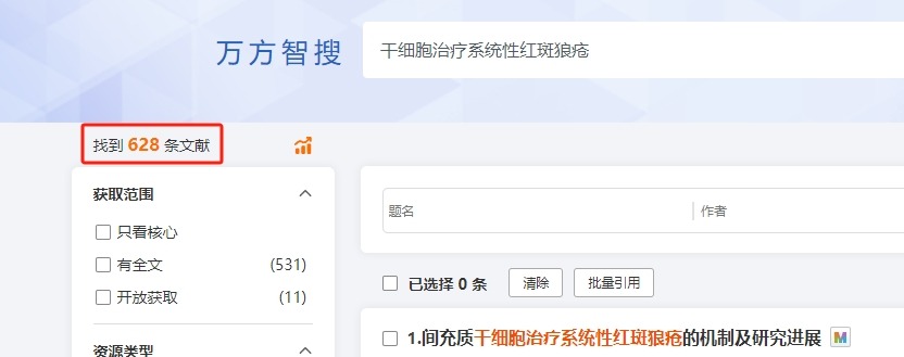 干細胞治療系統性紅斑狼瘡的臨床研究進展 干細胞治療系統性紅斑狼瘡的臨床研究進展