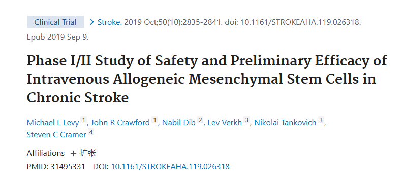 《靜脈注射同種異體間充質(zhì)干細(xì)胞治療慢性中風(fēng)的安全性和初步療效的 I/II 期研究》 《靜脈注射同種異體間充質(zhì)干細(xì)胞治療慢性中風(fēng)的安全性和初步療效的 I/II 期研究》