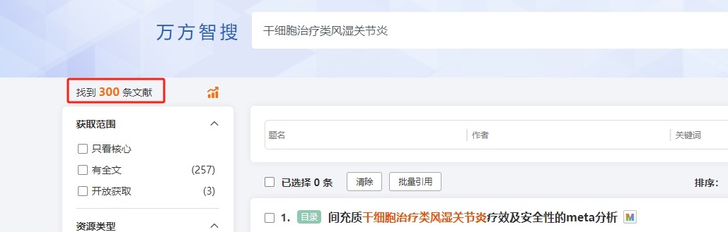 干細(xì)胞治療類風(fēng)濕關(guān)節(jié)炎的臨床研究進(jìn)展