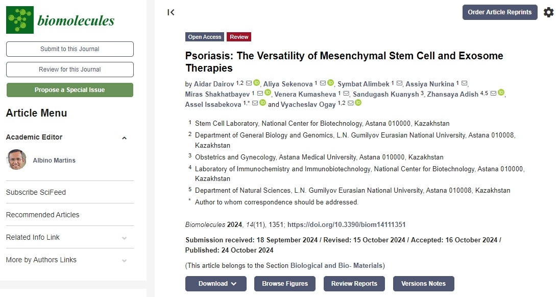 間充質干細胞和外泌體在治療銀屑病的臨床研究的最新進展 間充質干細胞和外泌體在治療銀屑病的臨床研究的最新進展