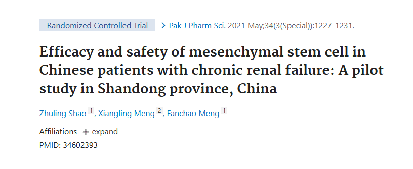 《間充質干細胞治療中國慢性腎衰竭患者的療效和安全性:中國山東省的一項初步研究》 《間充質干細胞治療中國慢性腎衰竭患者的療效和安全性:中國山東省的一項初步研究》