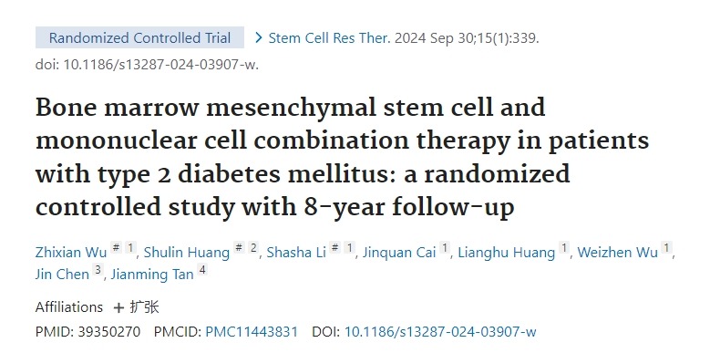 骨髓間充質(zhì)干細(xì)胞與單個核細(xì)胞聯(lián)合治療2型糖尿病：一項(xiàng)隨訪8年的隨機(jī)對照研究