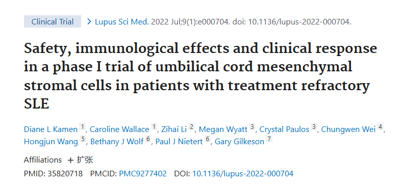《臍帶間充質基質細胞治療難治性 SLE 患者的 I 期臨床試驗的安全性、免疫學效果和臨床反應》 《臍帶間充質基質細胞治療難治性 SLE 患者的 I 期臨床試驗的安全性、免疫學效果和臨床反應》