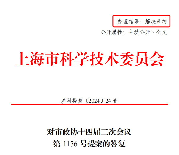 上?？莆l(fā)力：四大舉措推動干細胞產(chǎn)業(yè)全面發(fā)展