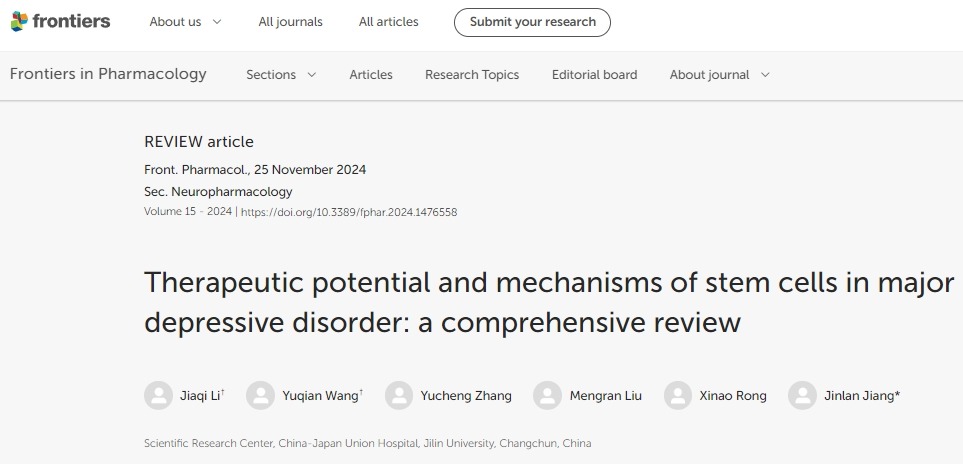 干細胞治療重度抑郁癥中的臨床潛力和機制:綜合綜述