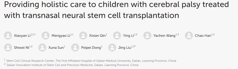 為接受經(jīng)鼻神經(jīng)干細(xì)胞移植治療的腦癱兒童提供整體護(hù)理 為接受經(jīng)鼻神經(jīng)干細(xì)胞移植治療的腦癱兒童提供整體護(hù)理