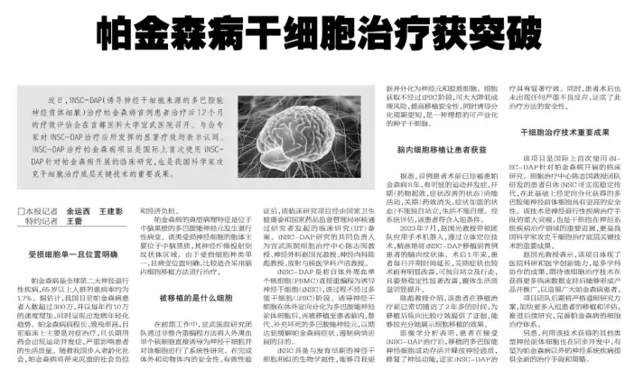 原文刊于《健康報(bào)》(2024年11月13日 醫(yī)視野·學(xué)術(shù)?版) 原文刊于《健康報(bào)》(2024年11月13日 醫(yī)視野·學(xué)術(shù)?版)