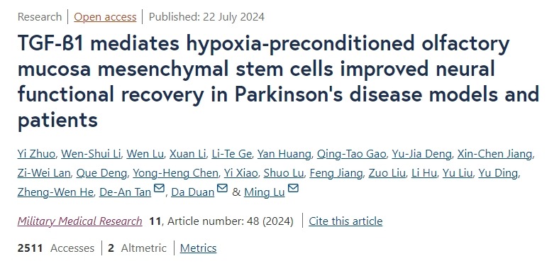 TGF-β1介導(dǎo)缺氧預(yù)處理的嗅粘膜間充質(zhì)干細(xì)胞改善帕金森病模型和患者的神經(jīng)功能恢復(fù) TGF-β1介導(dǎo)缺氧預(yù)處理的嗅粘膜間充質(zhì)干細(xì)胞改善帕金森病模型和患者的神經(jīng)功能恢復(fù)
