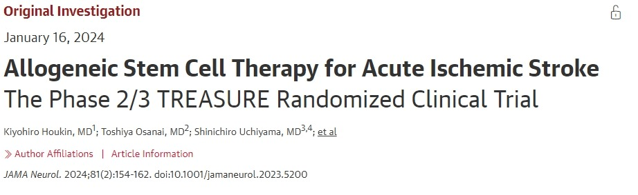異體干細胞治療急性缺血性中風的2/3期TREASURE隨機臨床試驗 異體干細胞治療急性缺血性中風的2/3期TREASURE隨機臨床試驗