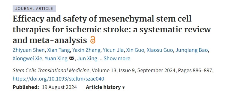 間充質(zhì)干細(xì)胞治療缺血性中風(fēng)的療效和安全性:系統(tǒng)評(píng)價(jià)和薈萃分析 間充質(zhì)干細(xì)胞治療缺血性中風(fēng)的療效和安全性:系統(tǒng)評(píng)價(jià)和薈萃分析