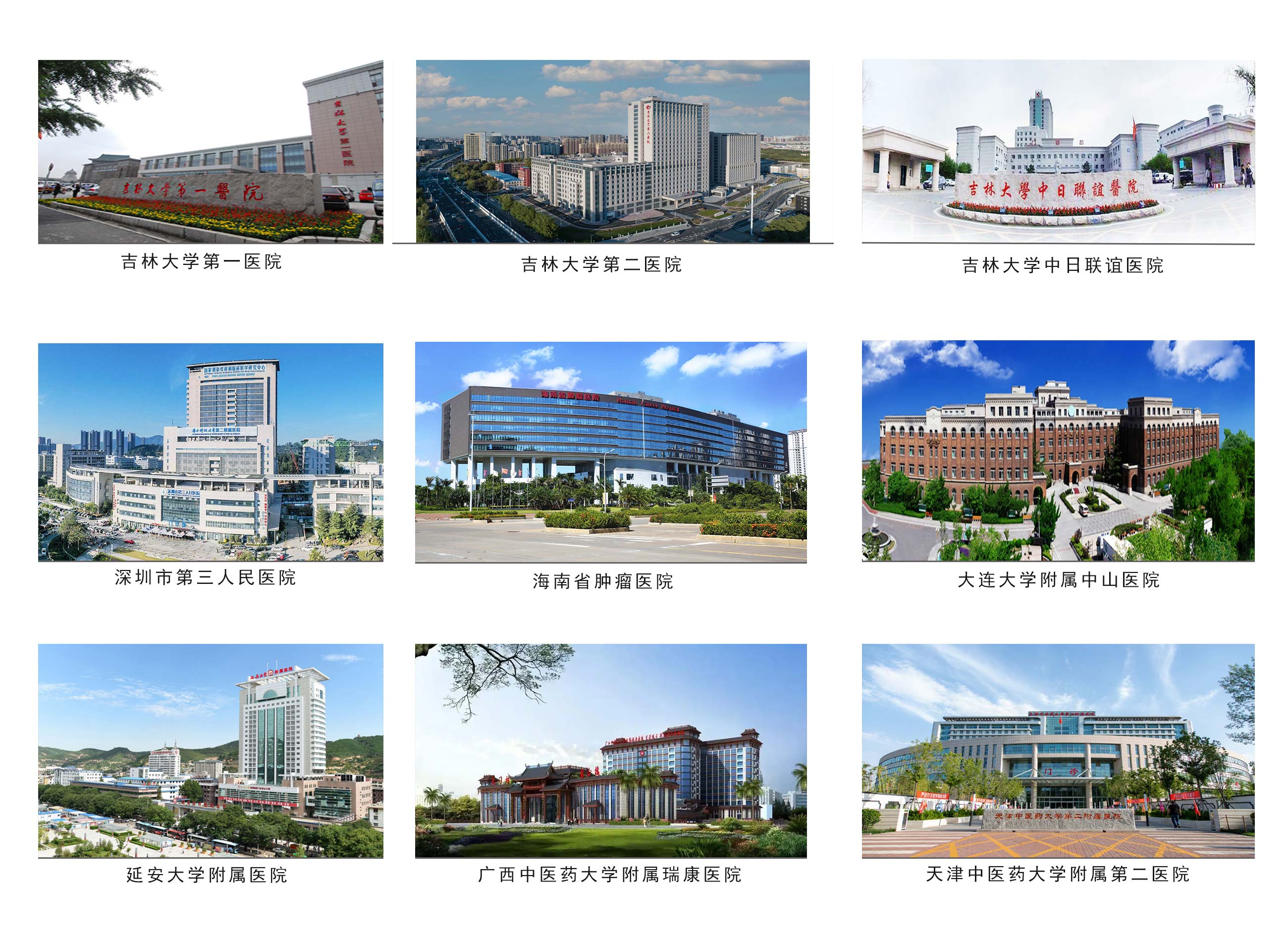 中科干細胞國內合作科研單位 中科干細胞國內合作科研單位