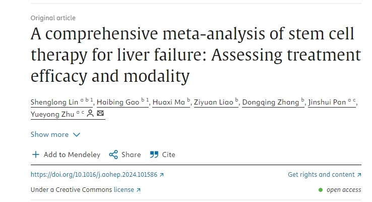 肝衰竭干細(xì)胞治療的綜合薈萃分析:評(píng)估治療效果和治療方式 肝衰竭干細(xì)胞治療的綜合薈萃分析:評(píng)估治療效果和治療方式