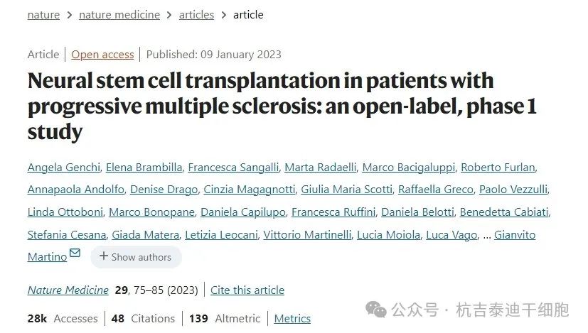神經干細胞移植治療進行性多發性硬化癥患者:一項開放標簽、I期研究 神經干細胞移植治療進行性多發性硬化癥患者:一項開放標簽、I期研究