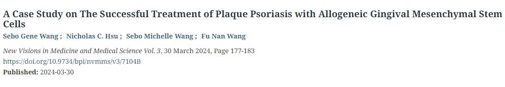 同種異體牙齦間充質干細胞治療斑塊性銀屑病成功案例