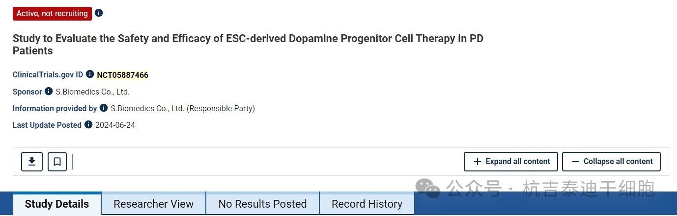 評價ESC源多巴胺祖細胞治療帕金森病的安全性和有效性研究 評價ESC源多巴胺祖細胞治療帕金森病的安全性和有效性研究