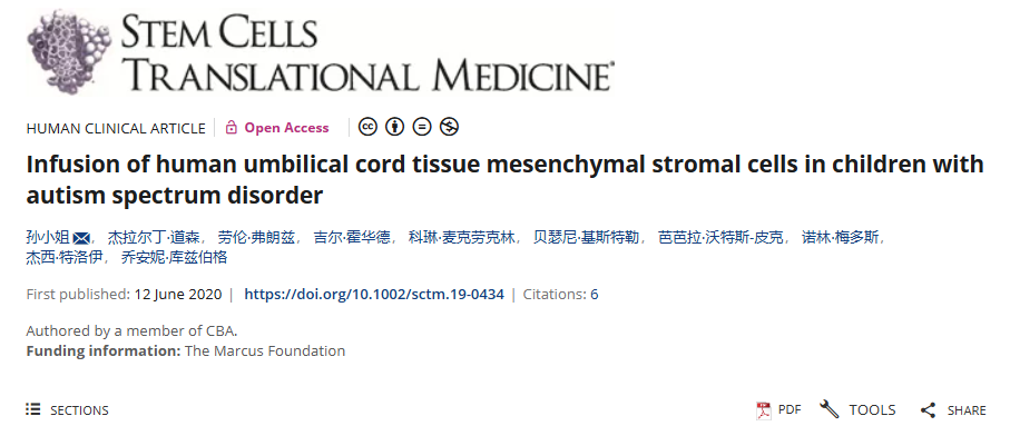 人類臍帶組織間充質基質細胞輸注治療自閉癥譜系障礙兒童 人類臍帶組織間充質基質細胞輸注治療自閉癥譜系障礙兒童