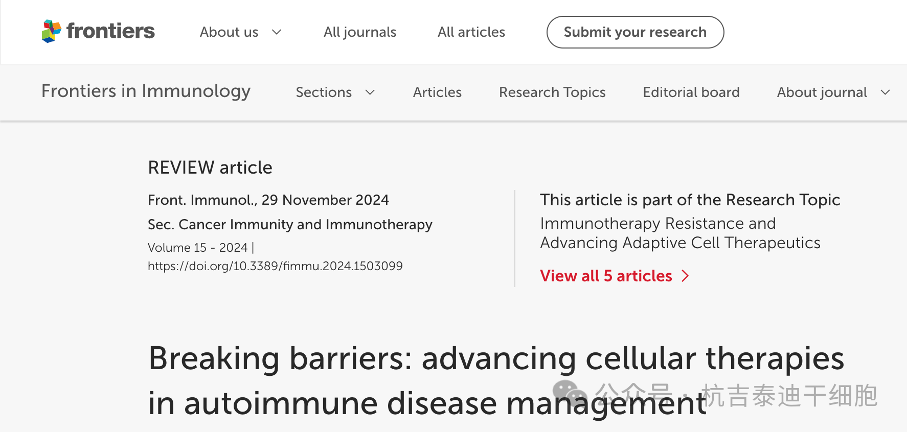 治療自身免疫性疾病的細胞療法有那5大種?能否為患者帶來新的曙光! 治療自身免疫性疾病的細胞療法有那5大種?能否為患者帶來新的曙光!