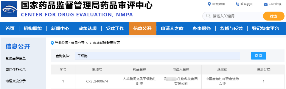 湖南首款“羊膜干細(xì)胞”新藥獲批治療（ARDS)臨床試驗(yàn)，填補(bǔ)全球空白！