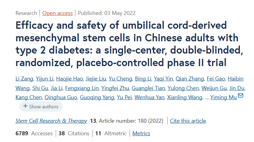 臍帶間充質(zhì)干細胞治療中國成人 2 型糖尿病的療效和安全性:一項單中心、雙盲、隨機、安慰劑對照的 II 期臨床試驗 臍帶間充質(zhì)干細胞治療中國成人 2 型糖尿病的療效和安全性:一項單中心、雙盲、隨機、安慰劑對照的 II 期臨床試驗