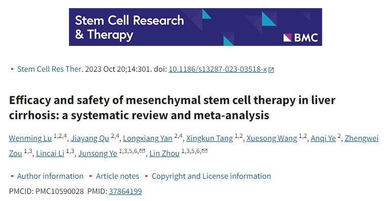 間充質干細胞療法對肝硬化的療效和安全性:系統綜述和薈萃分析 間充質干細胞療法對肝硬化的療效和安全性:系統綜述和薈萃分析